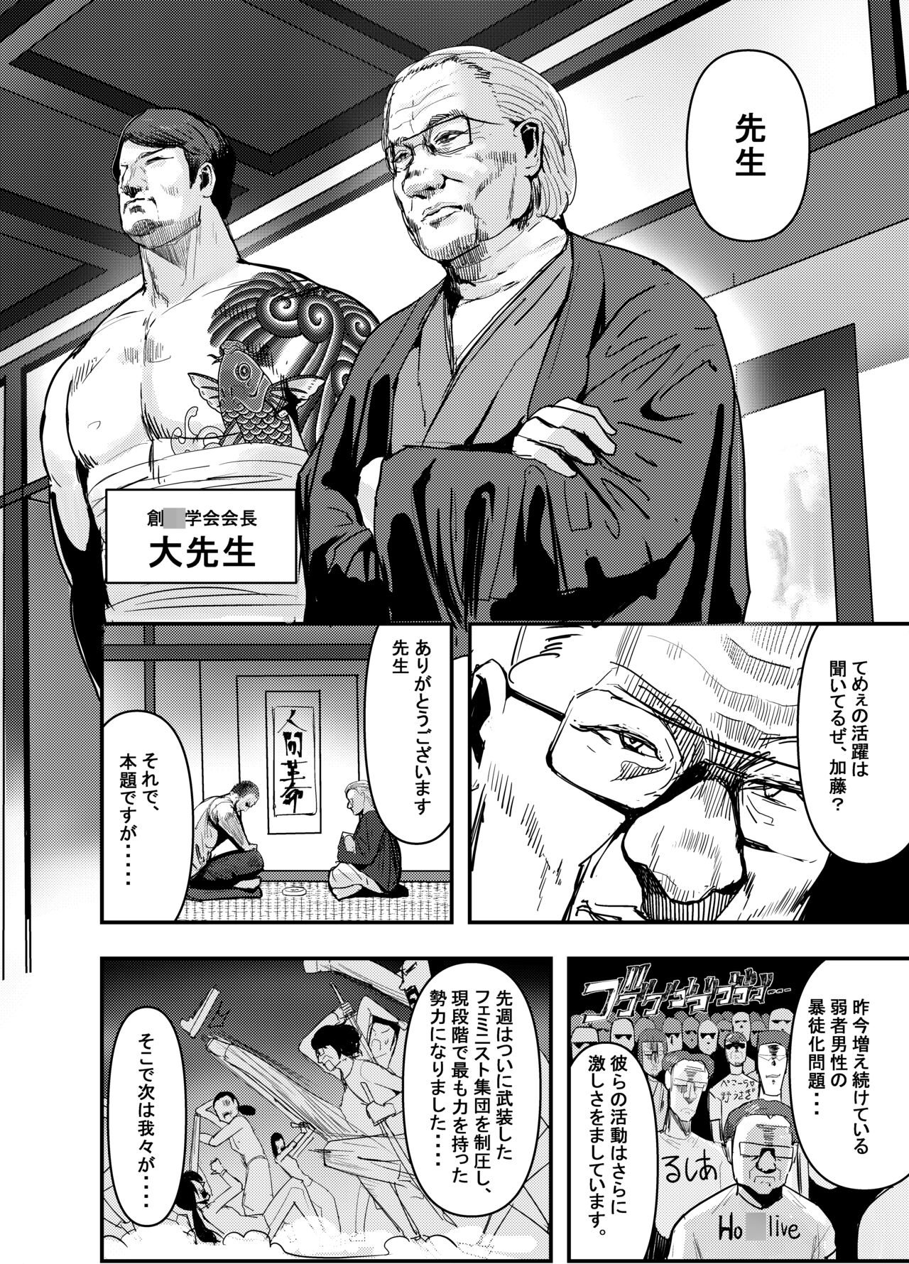 何や、このVちゅーばぁ！？ザ・ファイナル〜全人類コ○ドット化計画・転生したらKカップ110cm全自動パイ ズリ付きオホ声肉便器担当だった！？〜 page 7 full