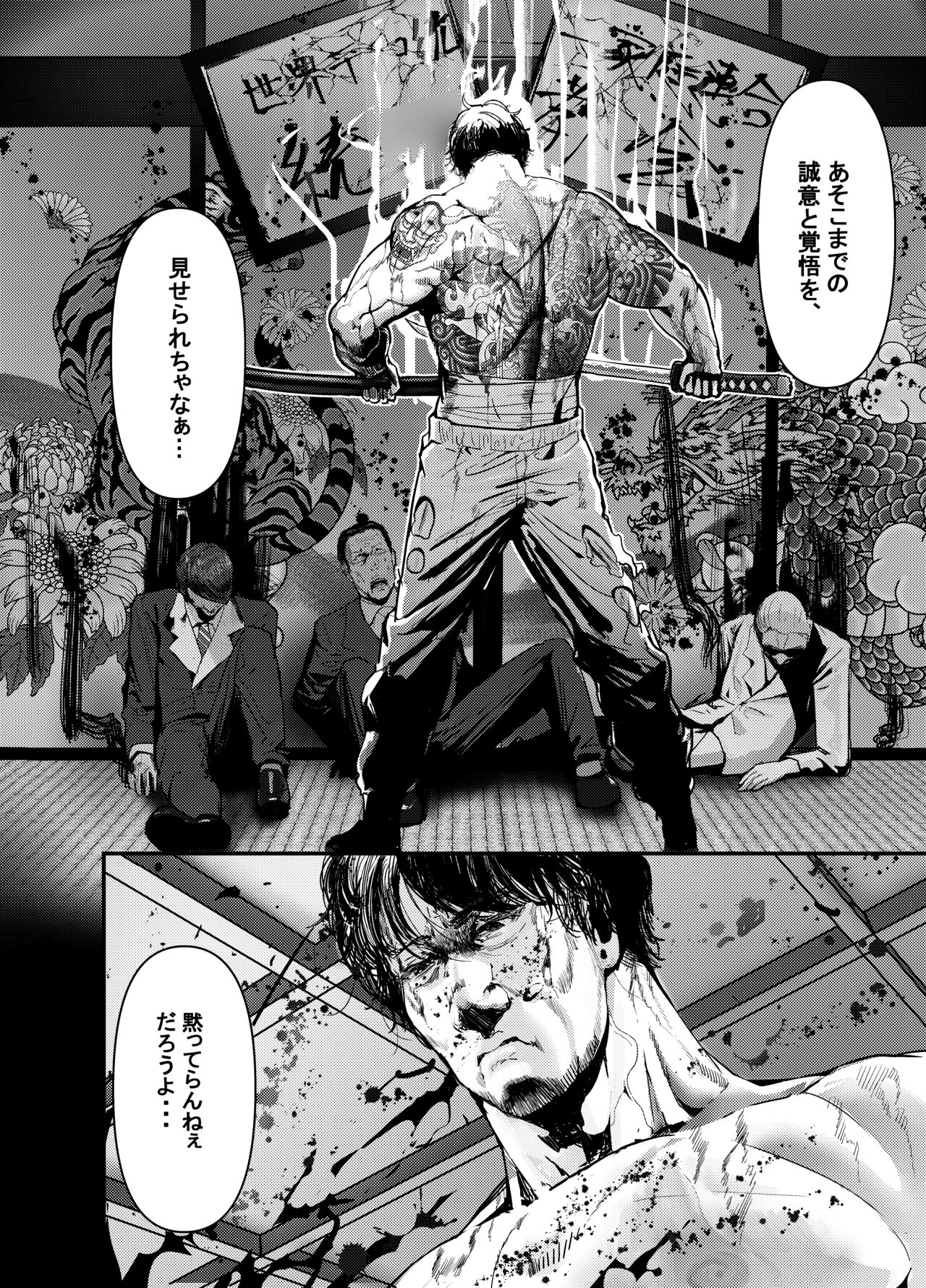 何や、このVちゅーばぁ！？ザ・ファイナル〜全人類コ○ドット化計画・転生したらKカップ110cm全自動パイ ズリ付きオホ声肉便器担当だった！？〜 page 9 full