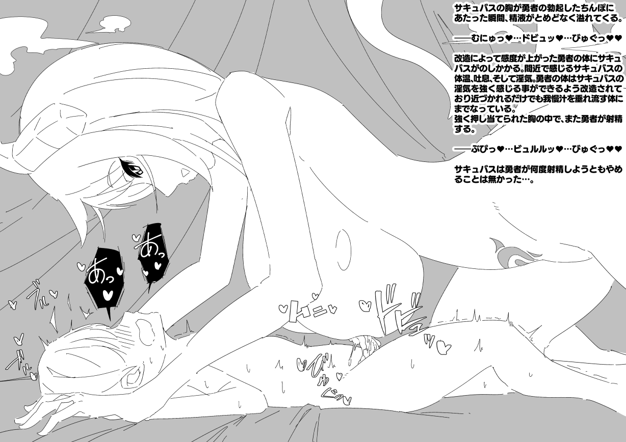 Yuusha Sakusei Rakugakishuu 1 page 8 full
