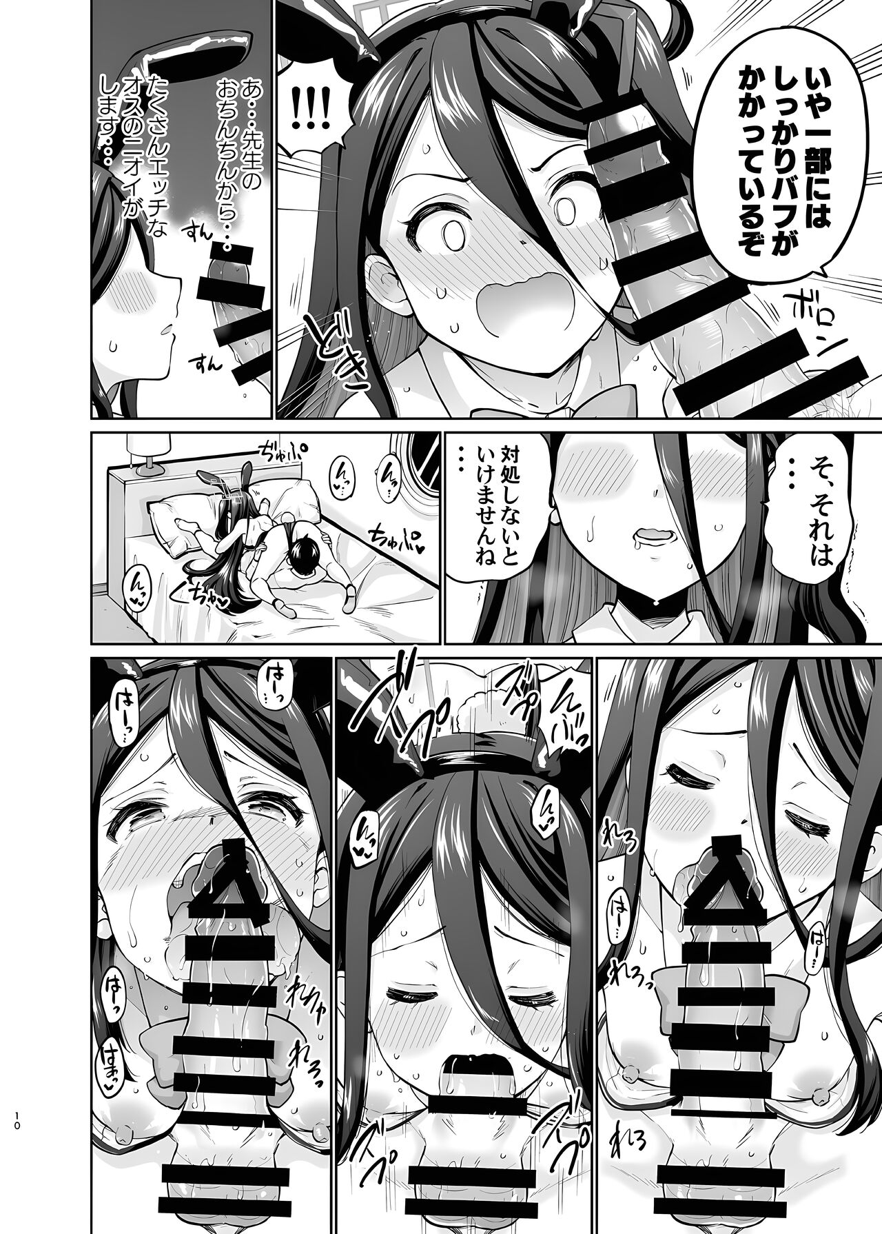 Bunny na Alice wa Suki desu ka - Do you like Bunny-Alice? page 9 full