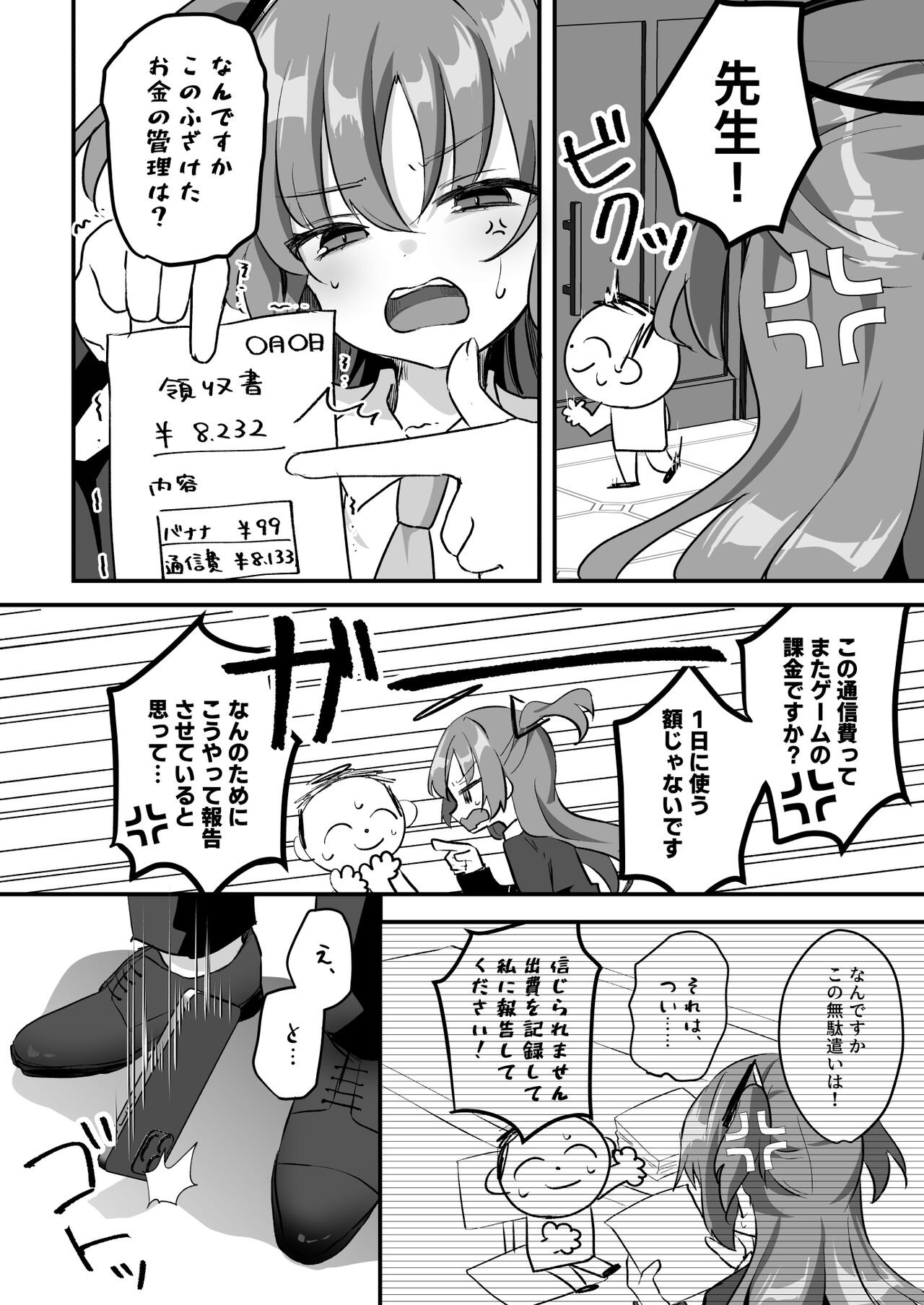Kore Ijou, Himitsu o Tsukuraseru Ki desu ka? - Do you want me to make any more secrets? page 5 full