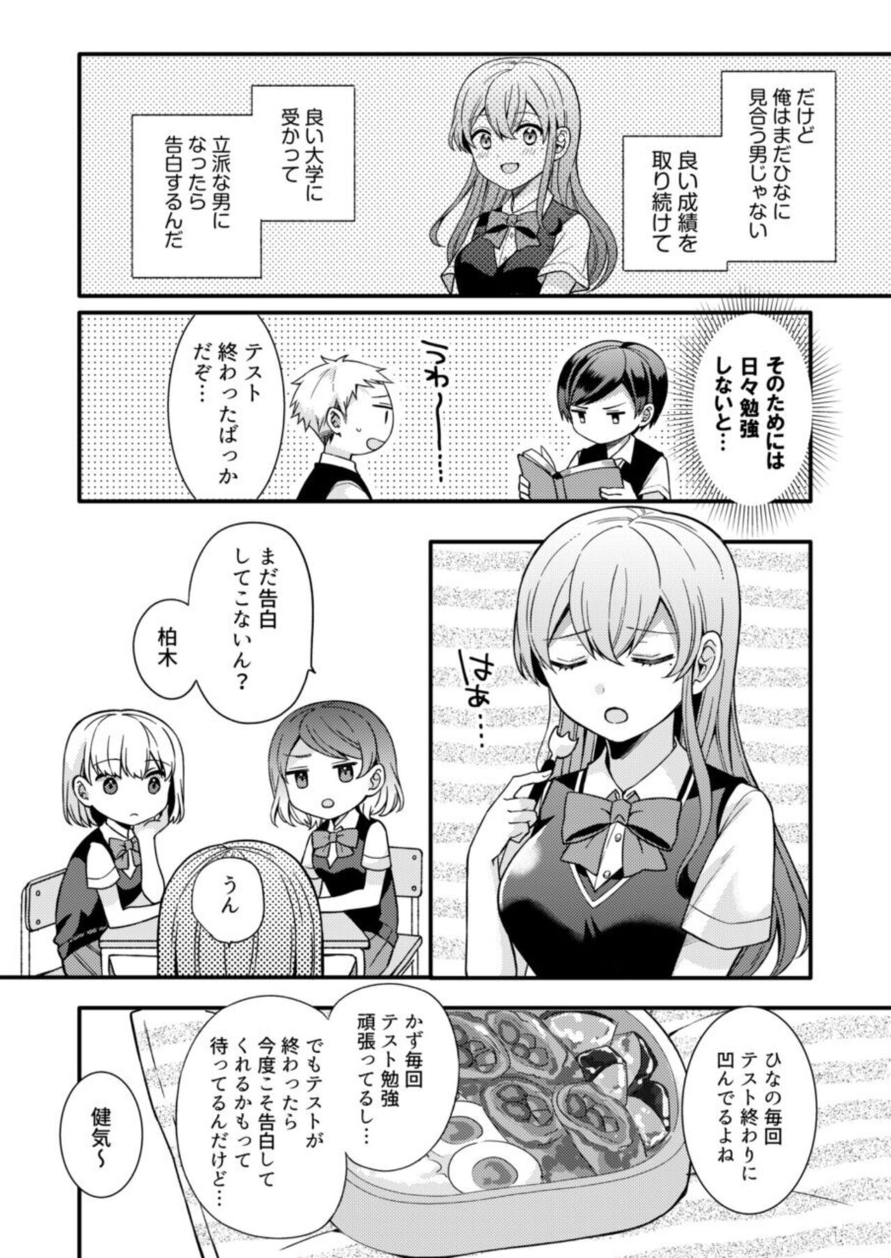 NTR Apurōchi 1 page 10 full