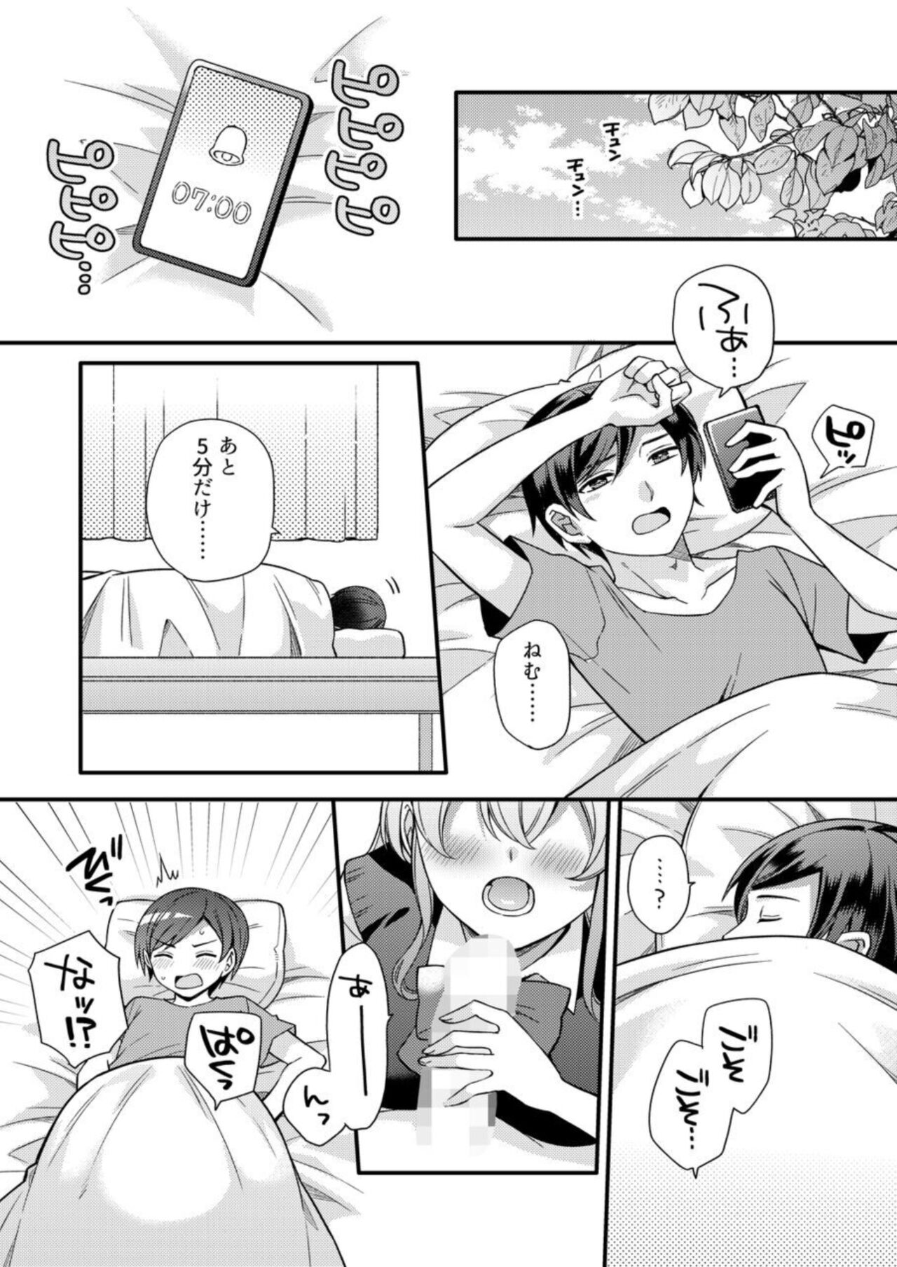 NTR Apurōchi 1 page 3 full