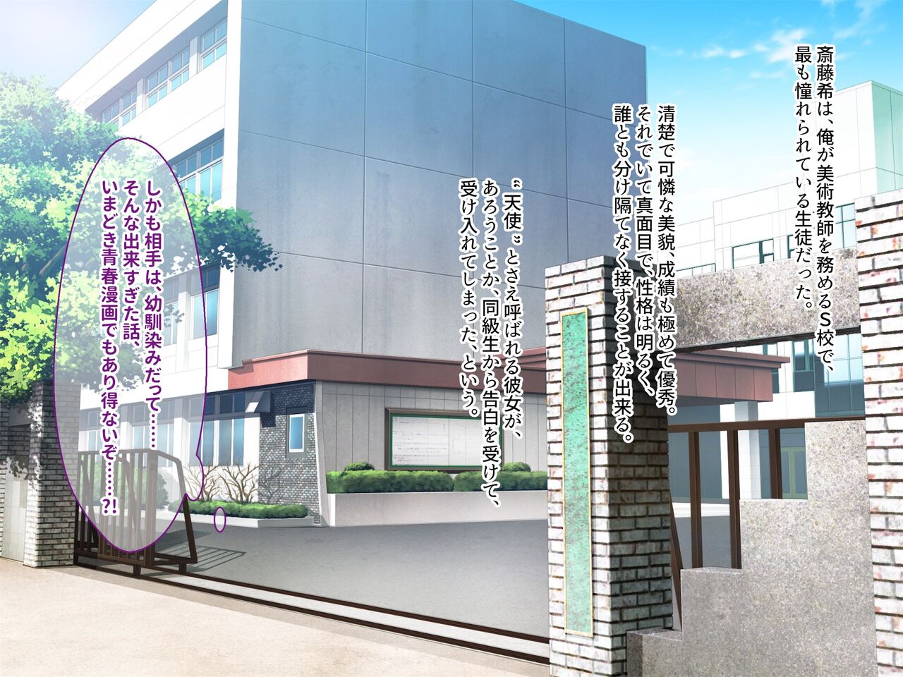 Nuresuke Sugata no Oshiego JK ni Yokujou Shi Sex o Shiranai Muku na Karada ni Yokubou to Kodane o Hakidasu page 4 full