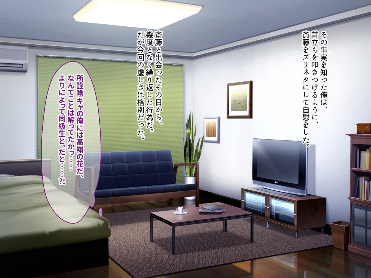 Nuresuke Sugata no Oshiego JK ni Yokujou Shi Sex o Shiranai Muku na Karada ni Yokubou to Kodane o Hakidasu page 5 full