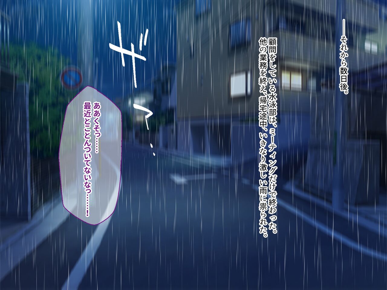 Nuresuke Sugata no Oshiego JK ni Yokujou Shi Sex o Shiranai Muku na Karada ni Yokubou to Kodane o Hakidasu page 7 full