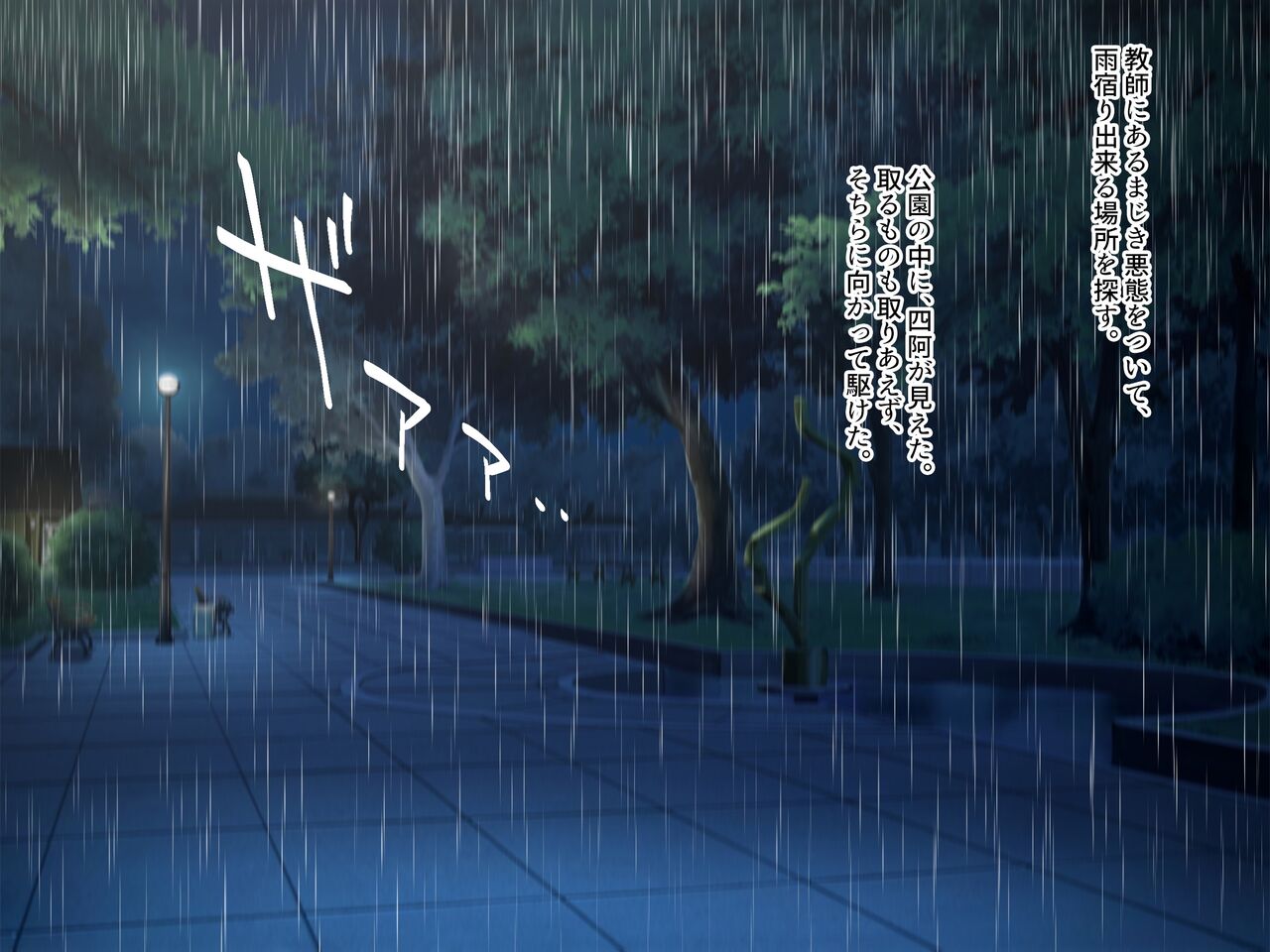 Nuresuke Sugata no Oshiego JK ni Yokujou Shi Sex o Shiranai Muku na Karada ni Yokubou to Kodane o Hakidasu page 8 full