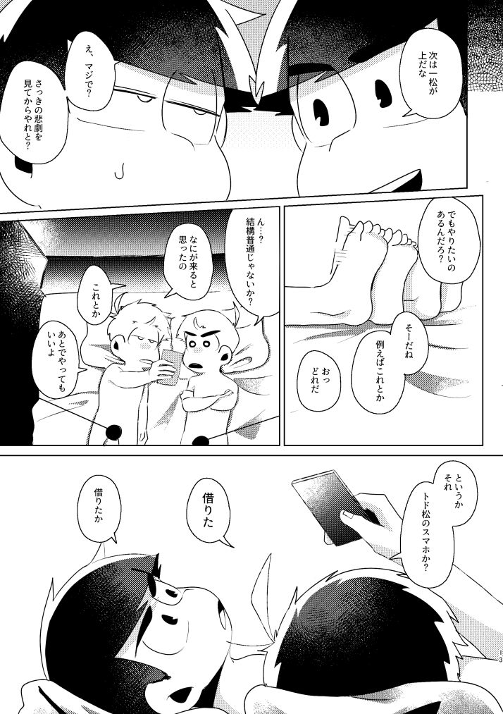 Kaku mo subarashiki! page 10 full