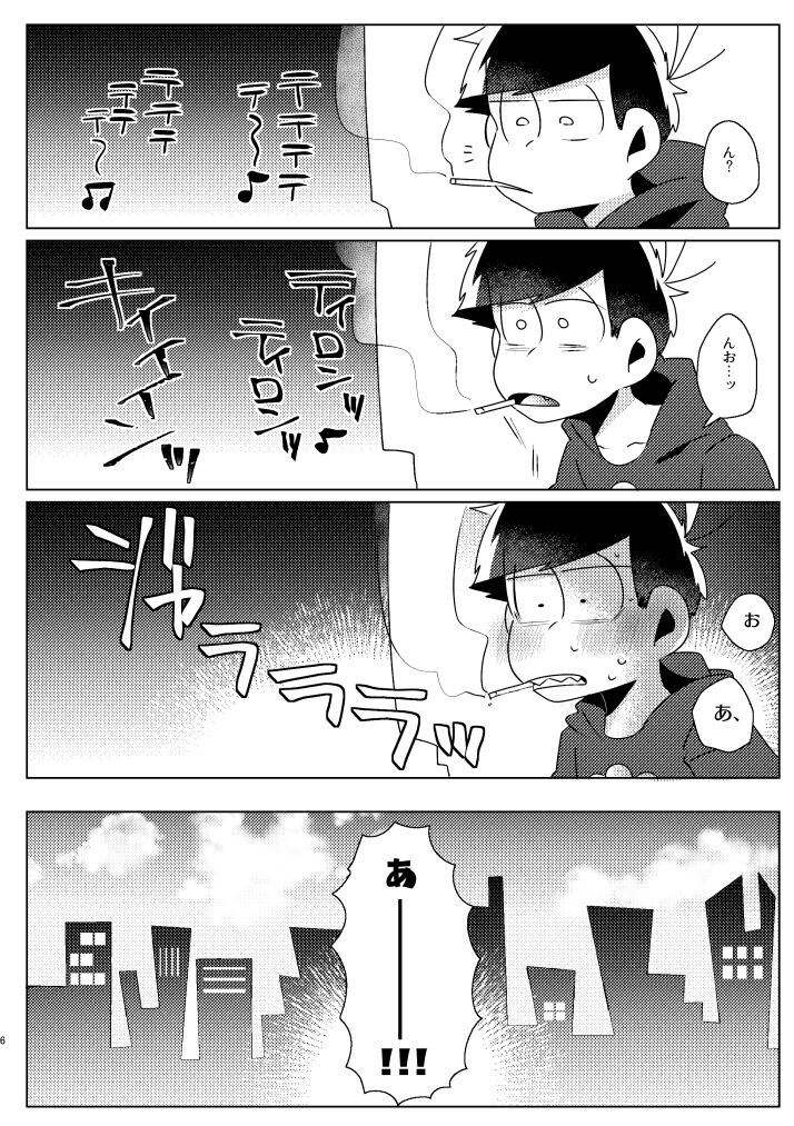 Kaku mo subarashiki! page 3 full