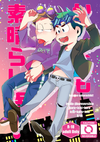 Kaku mo subarashiki! cover