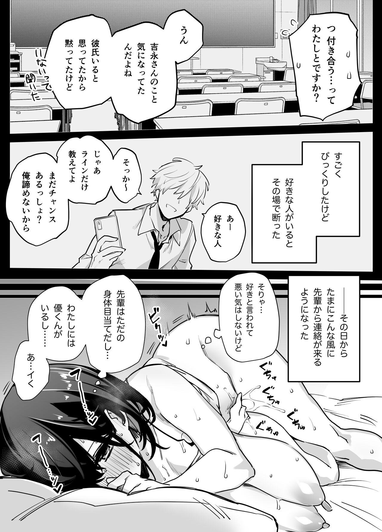 たぶん誰でもよかった page 10 full