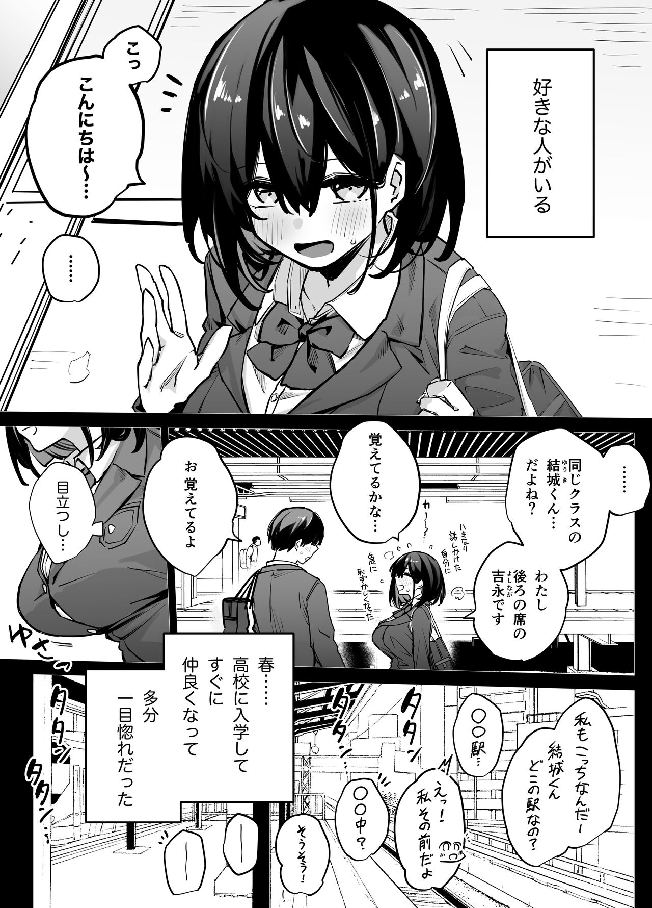 たぶん誰でもよかった page 3 full