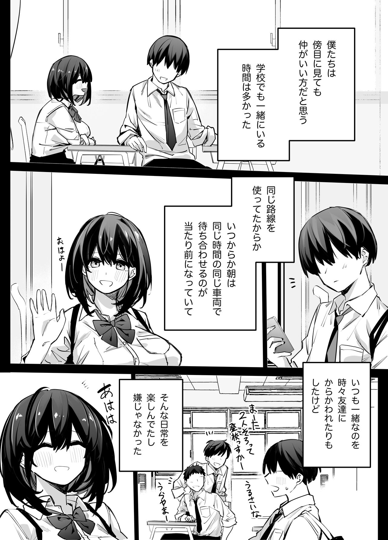 たぶん誰でもよかった page 4 full