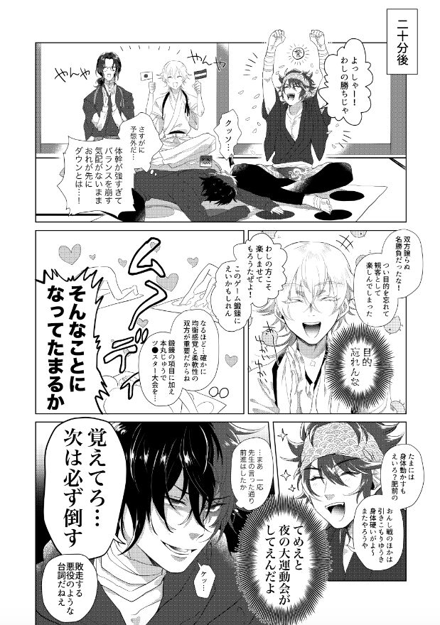 Hizen Tadahiro wa Tsugerasetai page 10 full