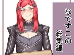 Nadesuko no Soushuuhen