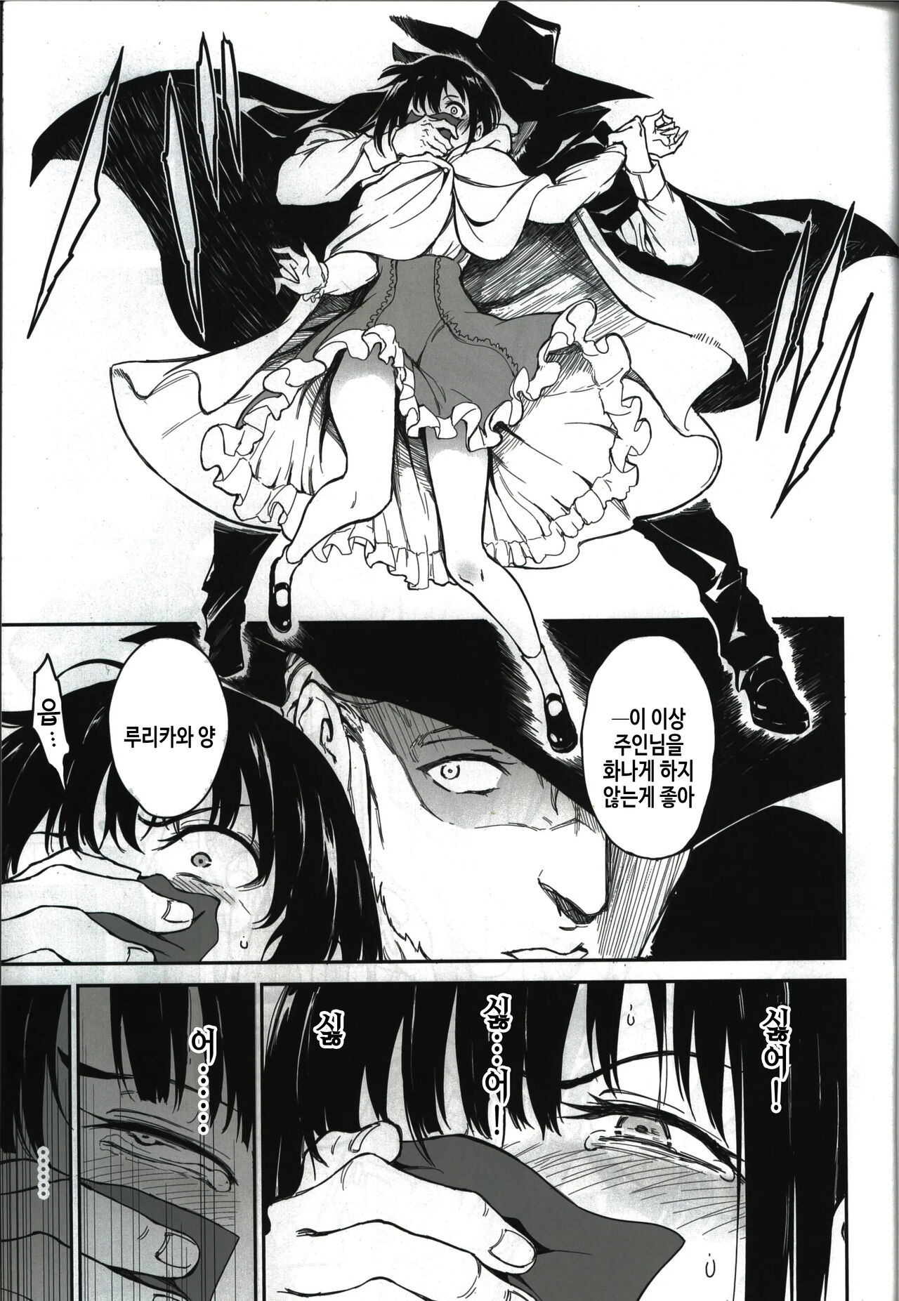 Maid Kyouiku. 6 -Botsuraku Kizoku Rurikawa Tsubaki- | 메이드 교육. 6 -몰락귀족 루리카와 츠바키- page 8 full