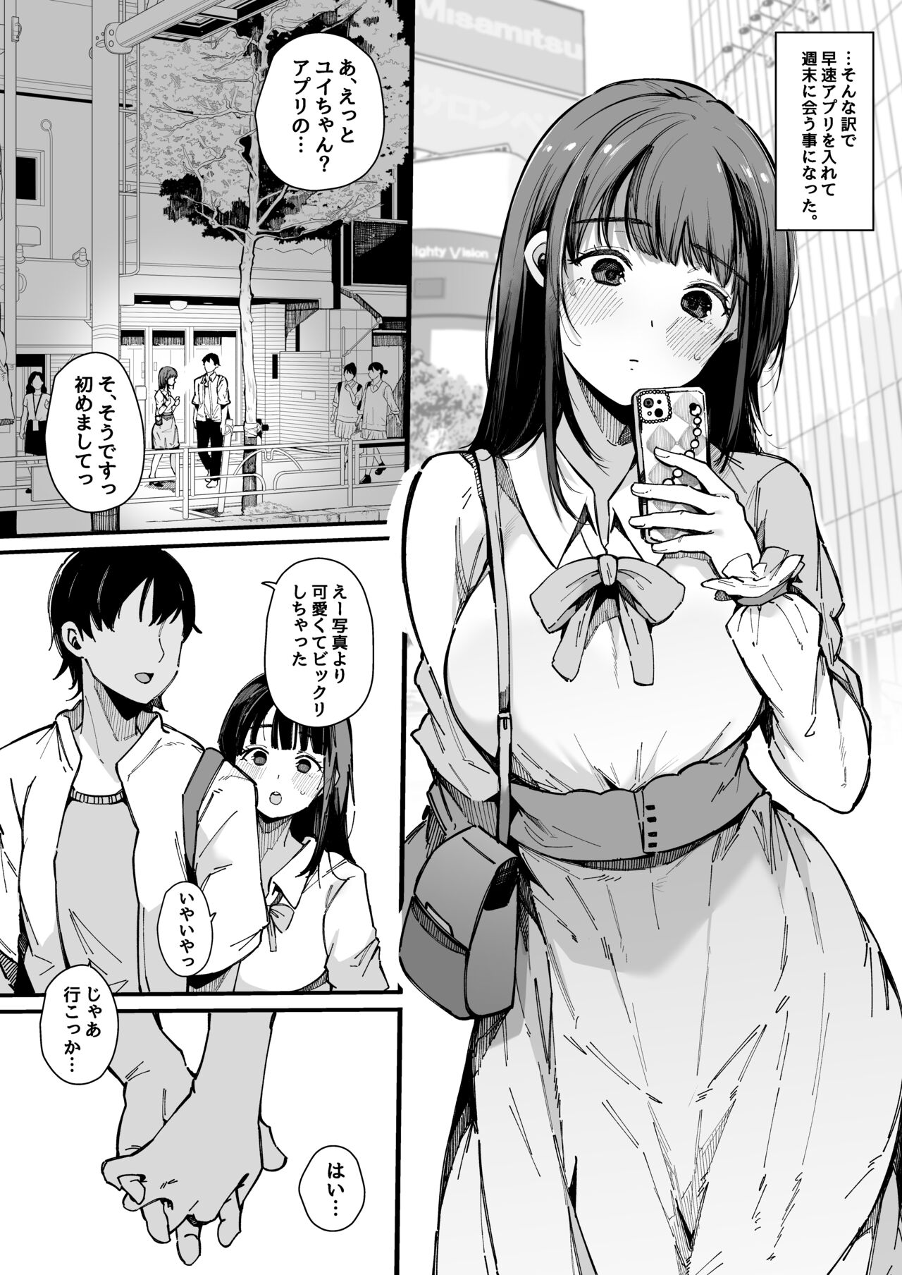 Yarimoku Senyou Matching Appli page 5 full