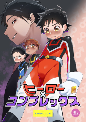 Hero × Complex cover