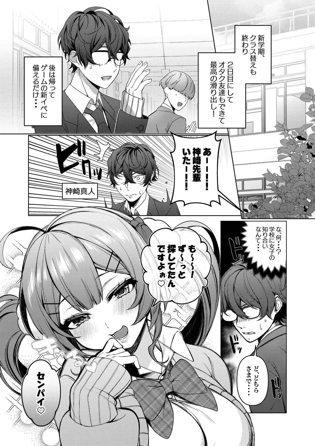 Junyoku page 2 full