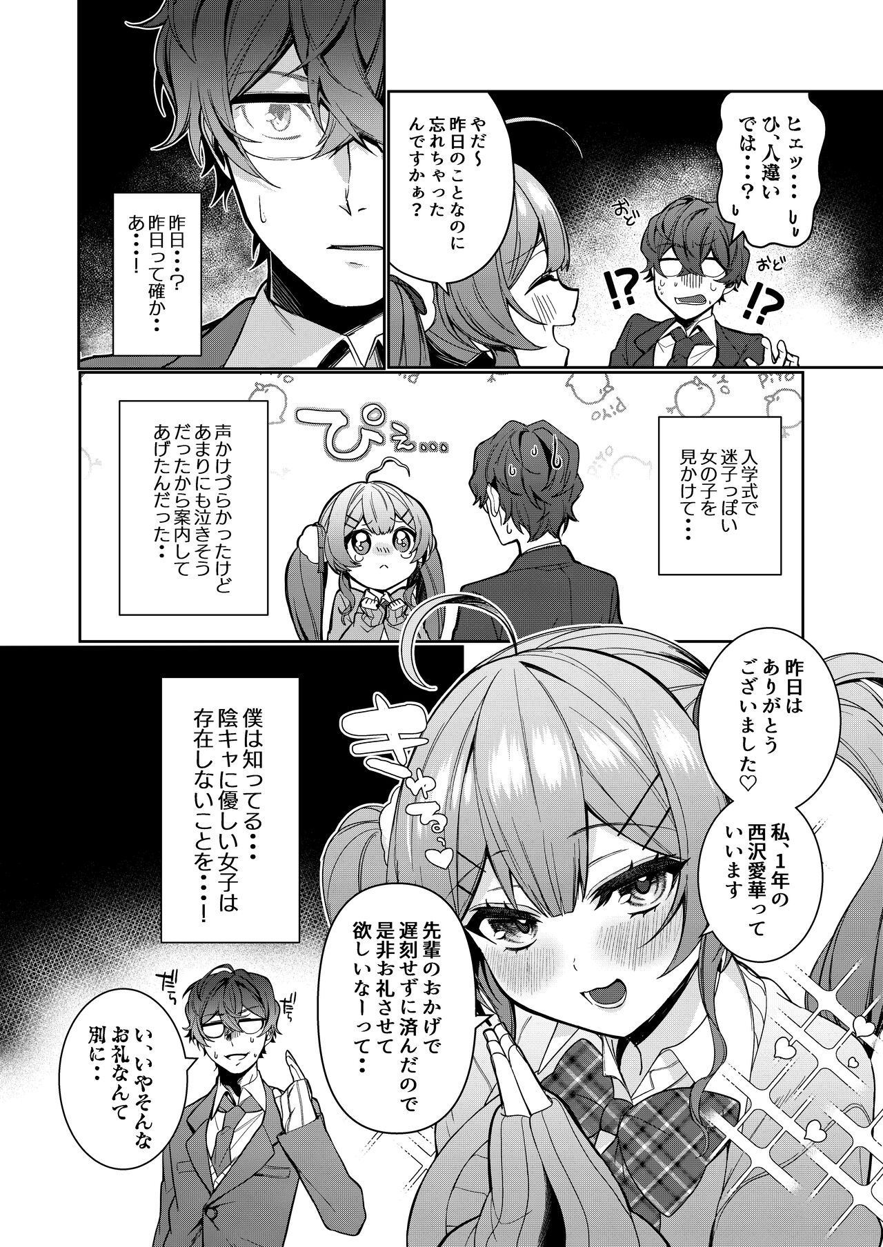 Junyoku page 3 full