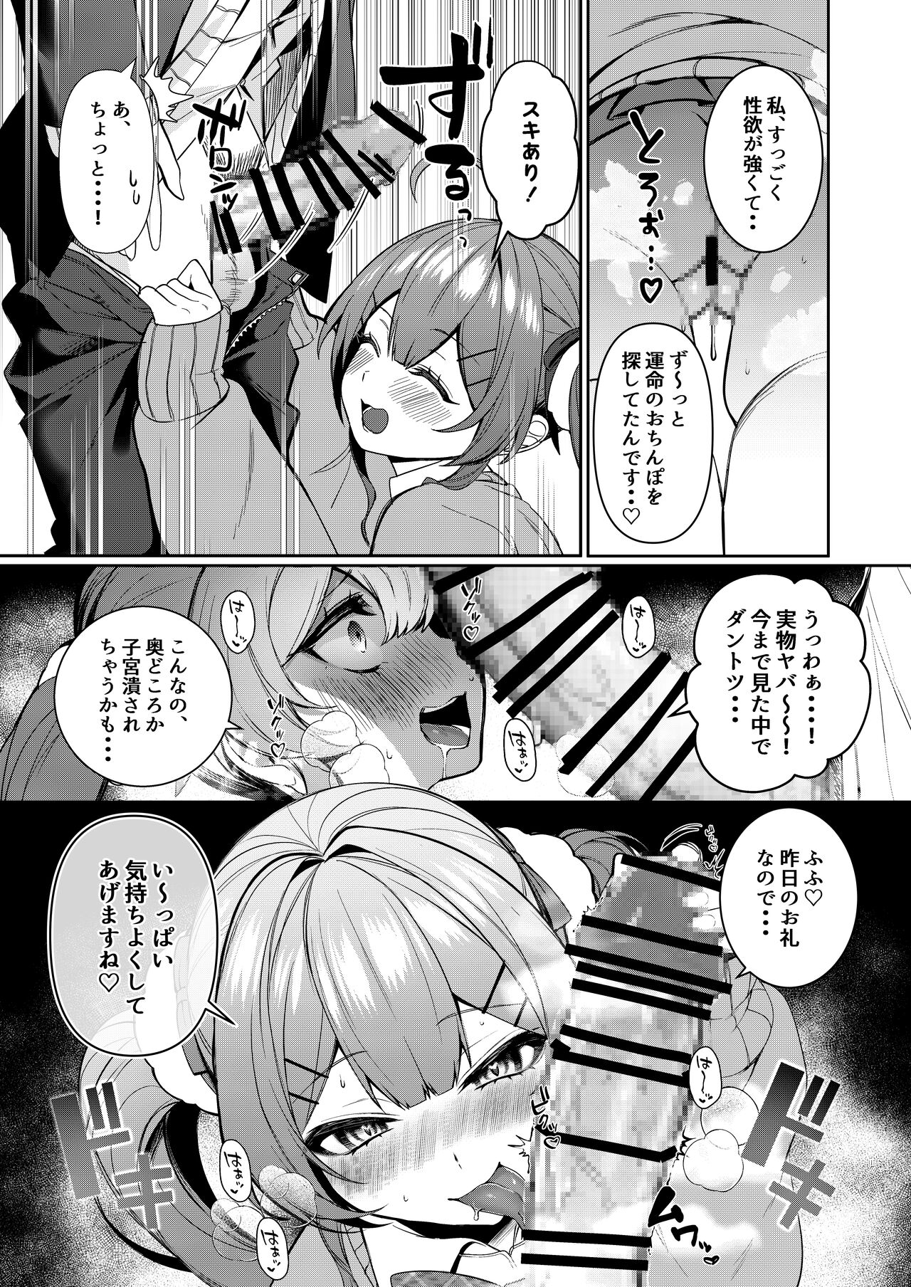 Junyoku page 6 full