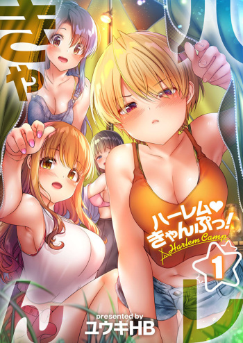 Harem Camp! 1-2 cover
