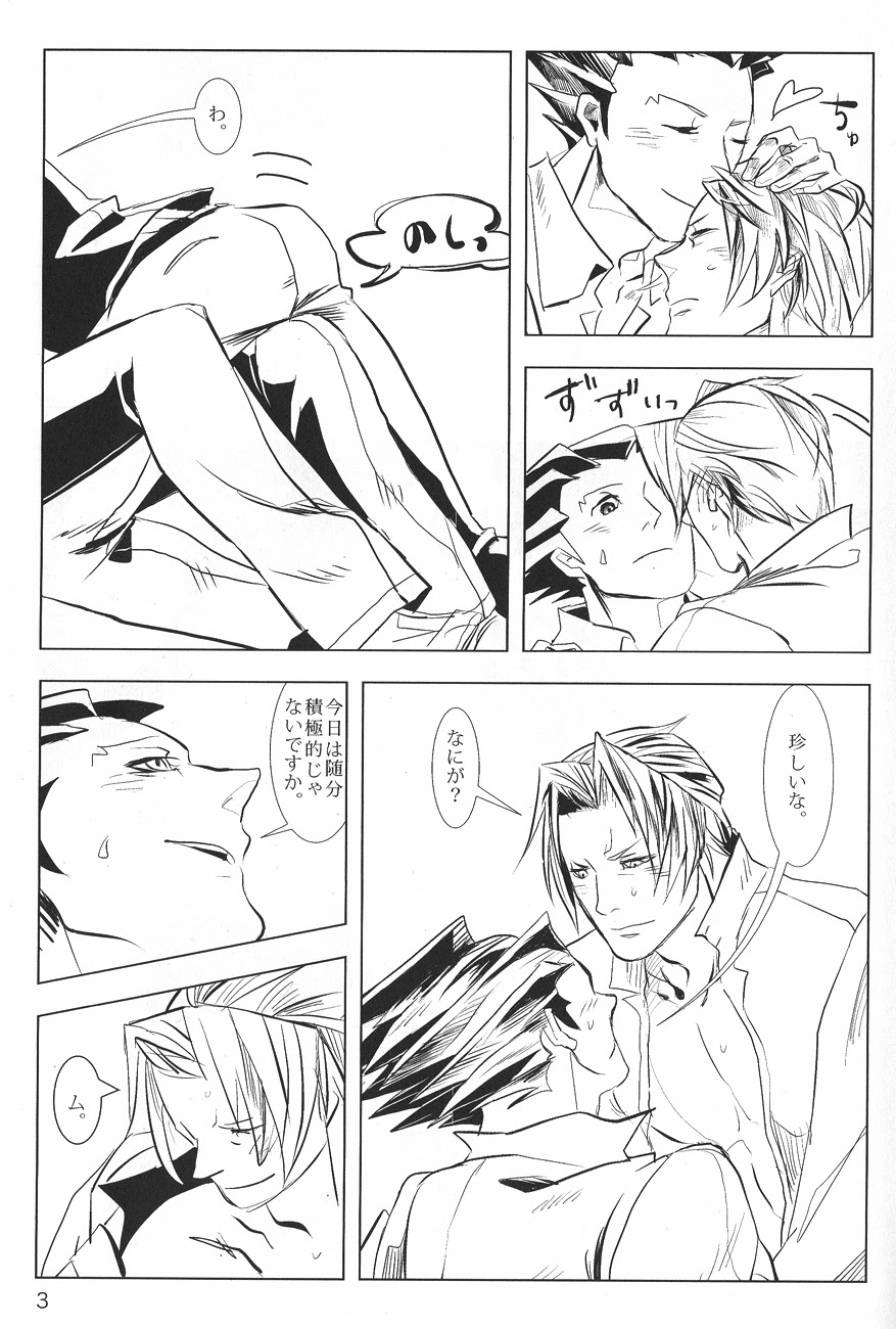 Ace Attorney DJ - Negativia page 4 full