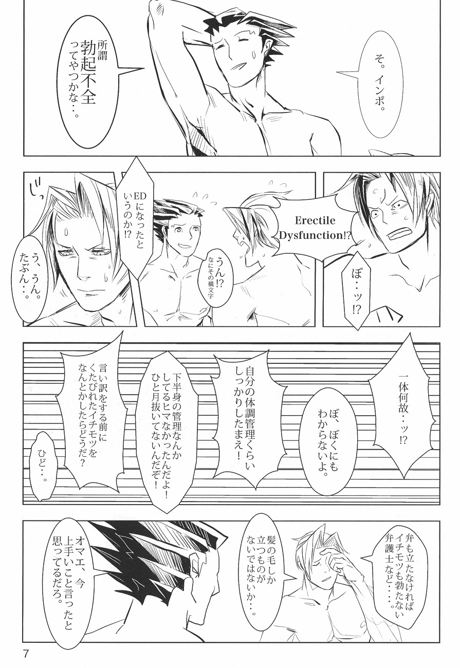 Ace Attorney DJ - Negativia page 8 full
