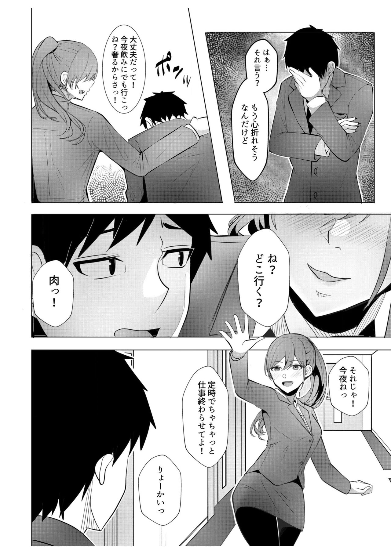 Gal Dakumi ~Iede Shojo to no Hamemakuri Dousei Sex~ 9 page 6 full