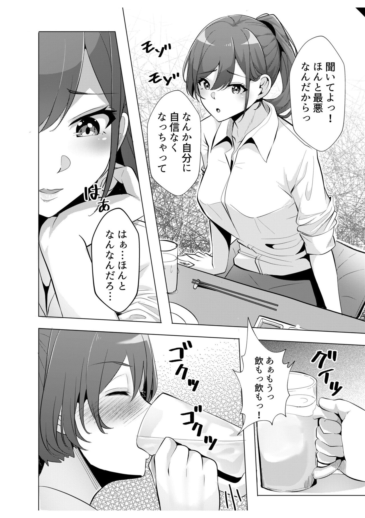 Gal Dakumi ~Iede Shojo to no Hamemakuri Dousei Sex~ 9 page 8 full