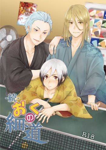 -Zoku- Oku no Hosomichi cover
