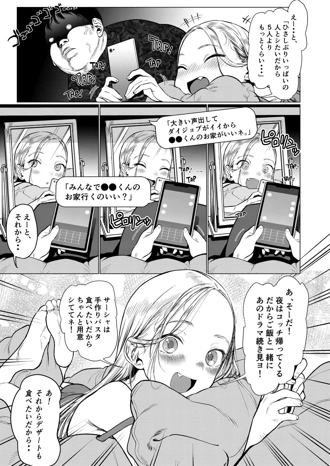 Sasha-chan to Asa kara Love Love Noumitsu Ecchi no Yatsu page 10 full