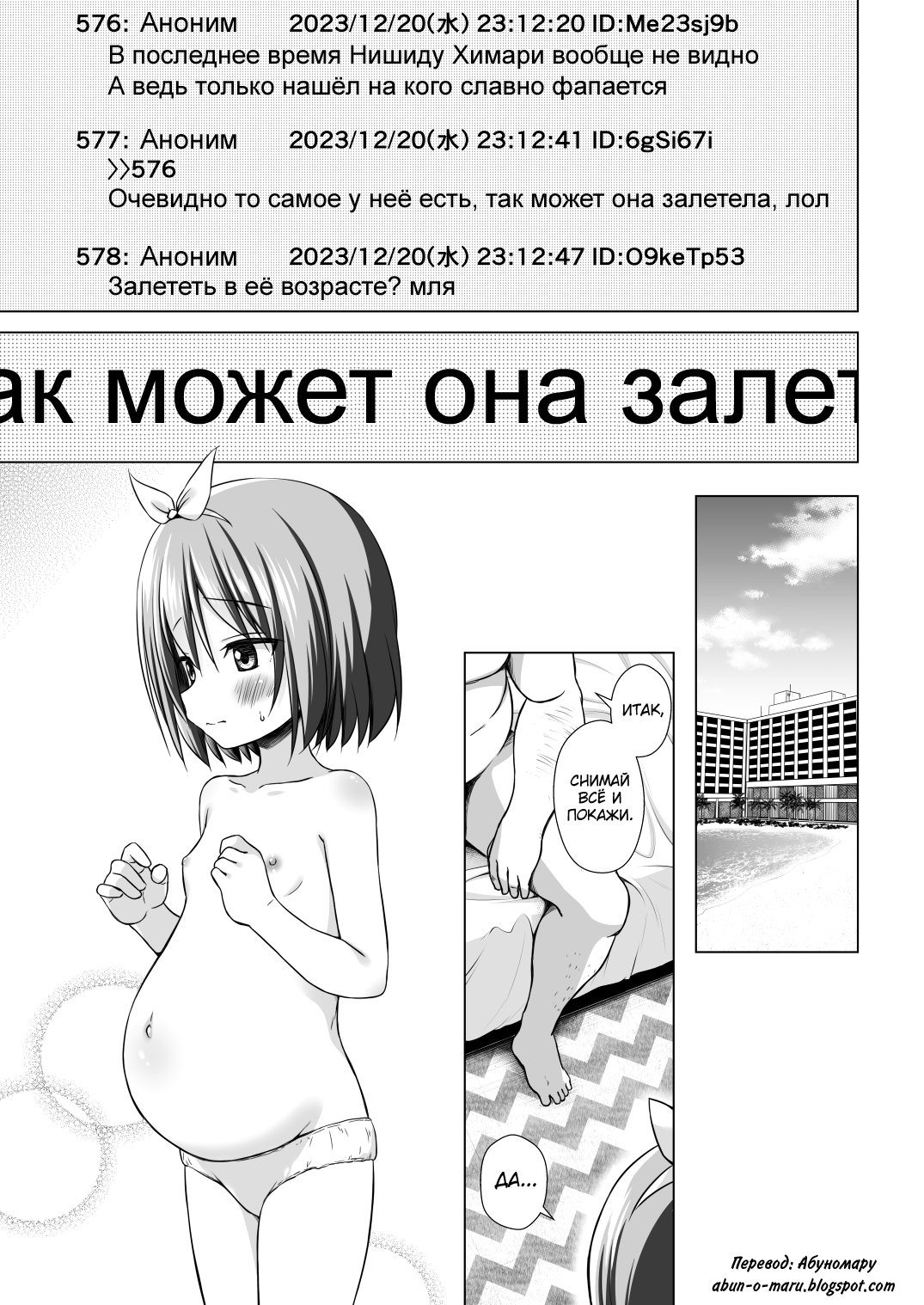 Chiisana Tenshi no Oshigoto wa IV page 3 full