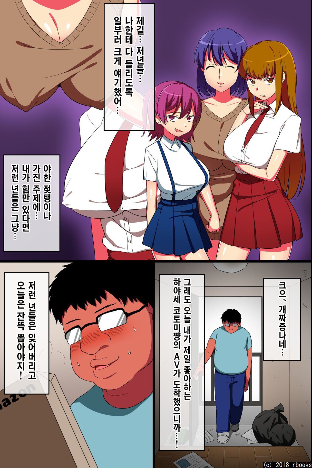 Saimin de Gokinjo Oyako o Ore Senyou Ero Kaseifu ni Shite Seiyoku Shori toka Sasete mita | 최면으로 이웃집 모녀를 내 전용 육변기 가정부로 만들어서 성욕처리 같은 걸 시켜봤다 page 3 full