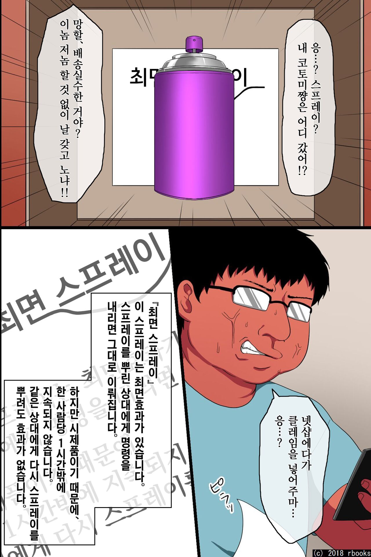 Saimin de Gokinjo Oyako o Ore Senyou Ero Kaseifu ni Shite Seiyoku Shori toka Sasete mita | 최면으로 이웃집 모녀를 내 전용 육변기 가정부로 만들어서 성욕처리 같은 걸 시켜봤다 page 4 full