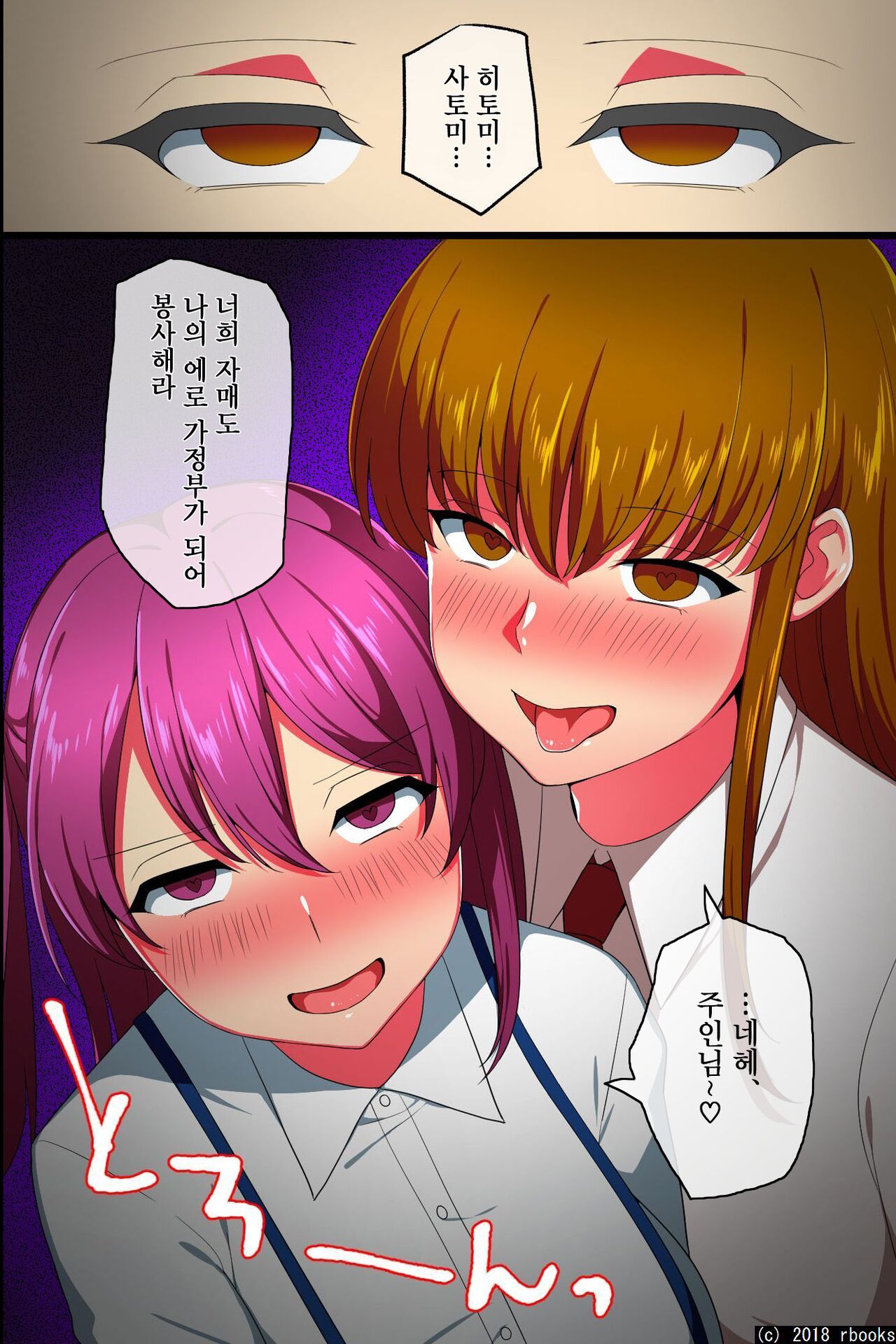 Saimin de Gokinjo Oyako o Ore Senyou Ero Kaseifu ni Shite Seiyoku Shori toka Sasete mita | 최면으로 이웃집 모녀를 내 전용 육변기 가정부로 만들어서 성욕처리 같은 걸 시켜봤다 page 8 full