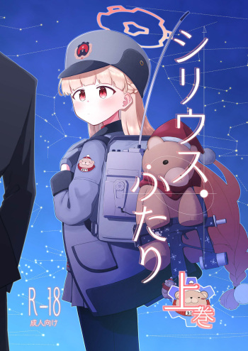 Sirius, Futari cover
