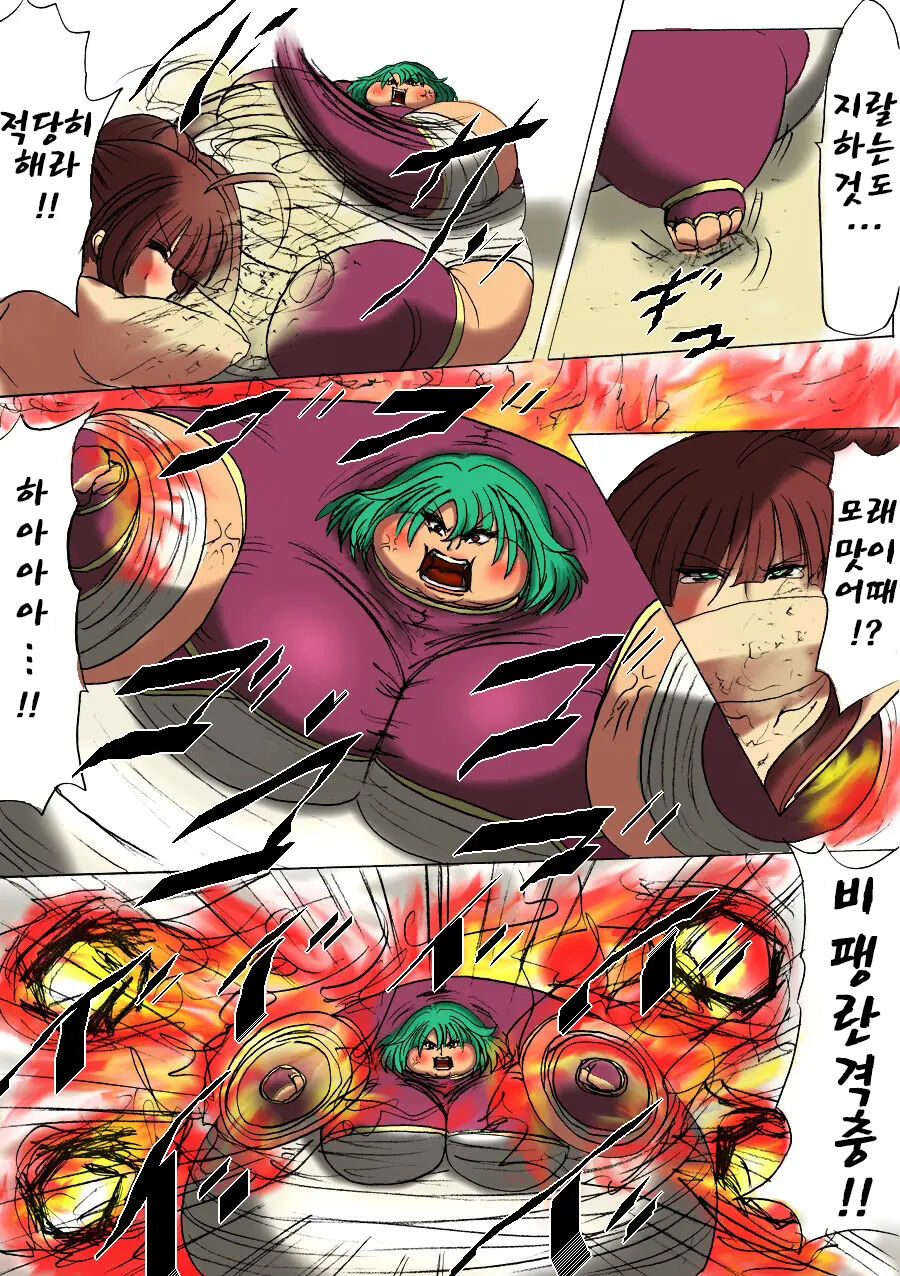 Shibou Yuugi Dai 3-tou | 지방 유희 제 3편 page 10 full