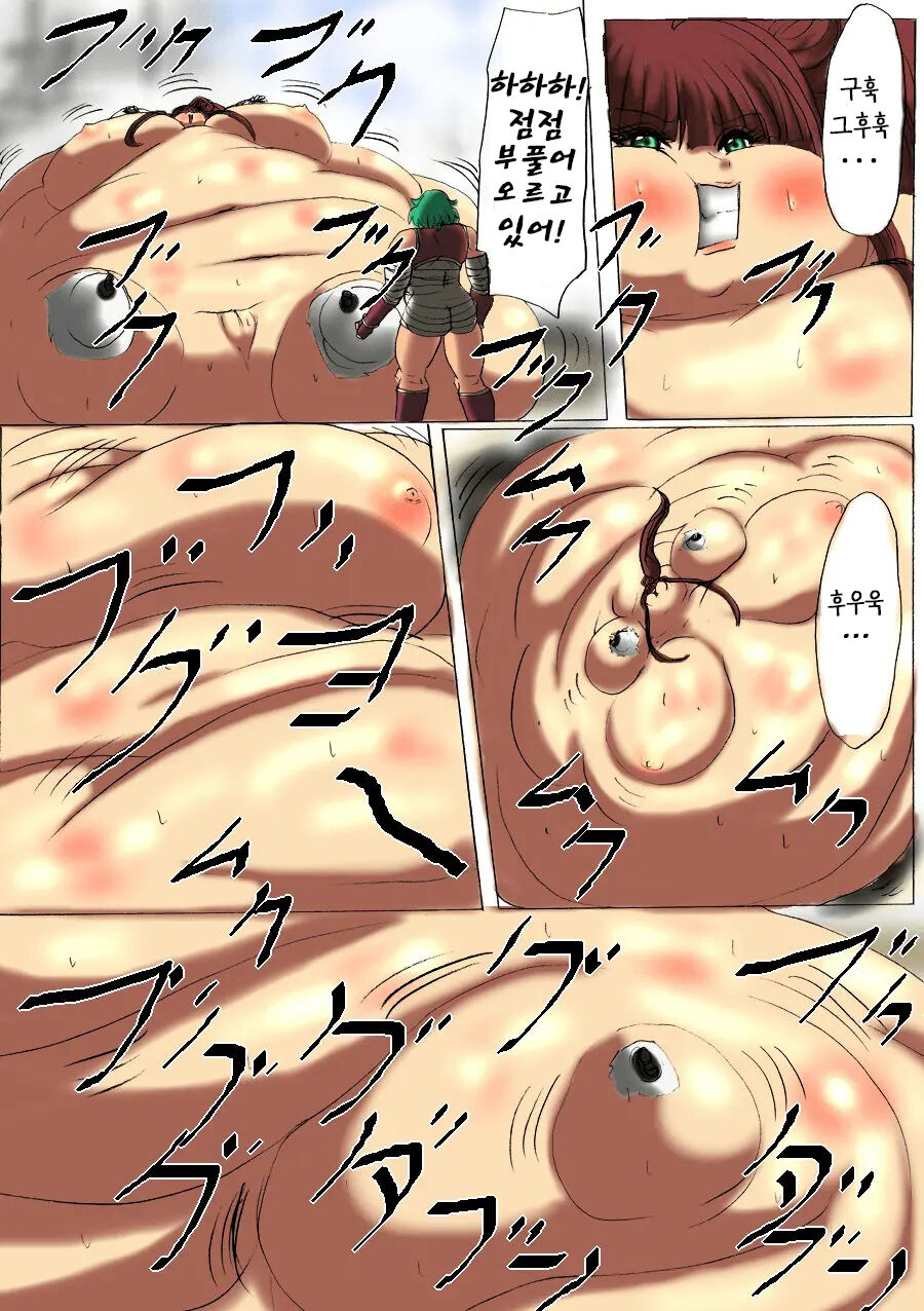 Shibou Yuugi Dai 3-tou | 지방 유희 제 3편 page 2 full