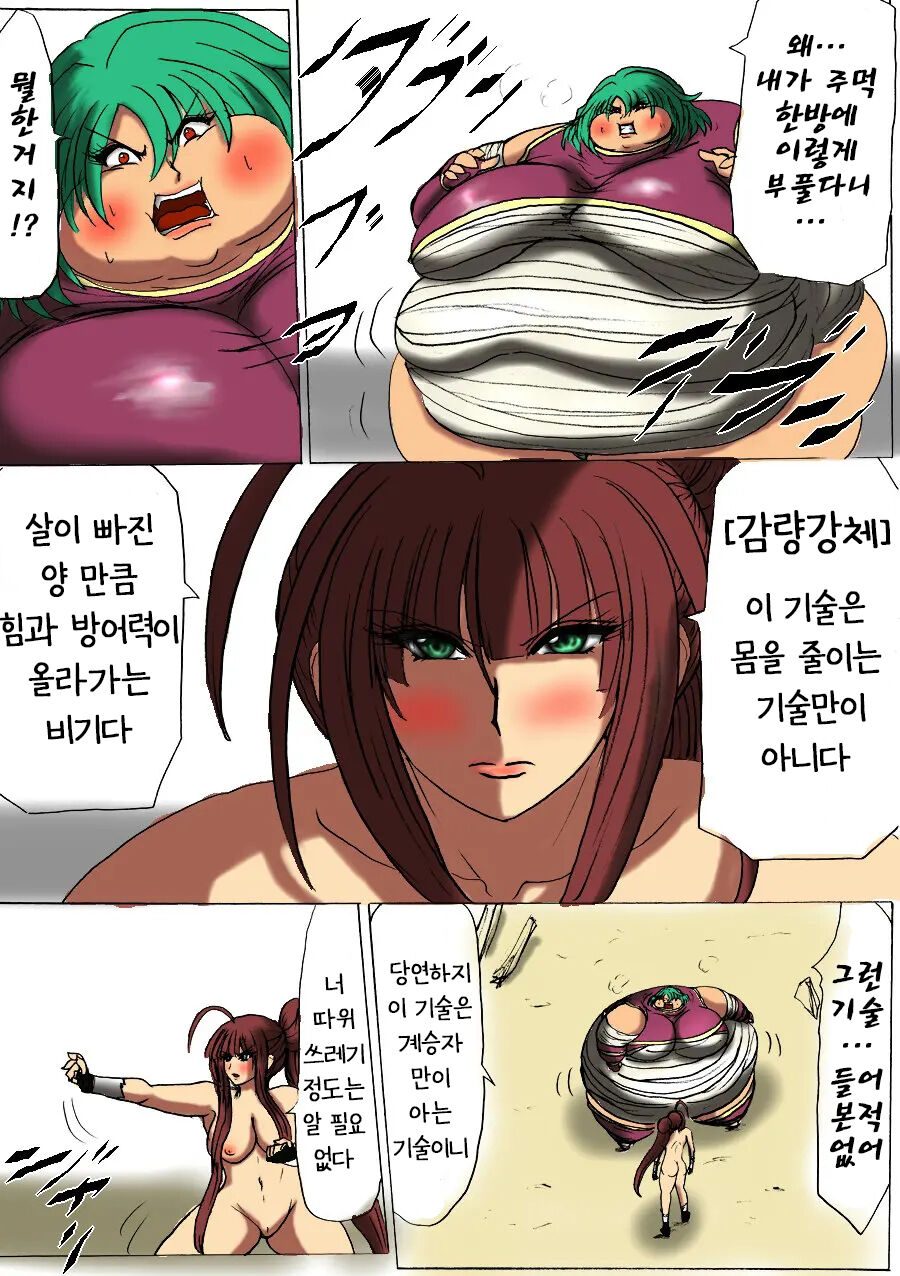 Shibou Yuugi Dai 3-tou | 지방 유희 제 3편 page 8 full