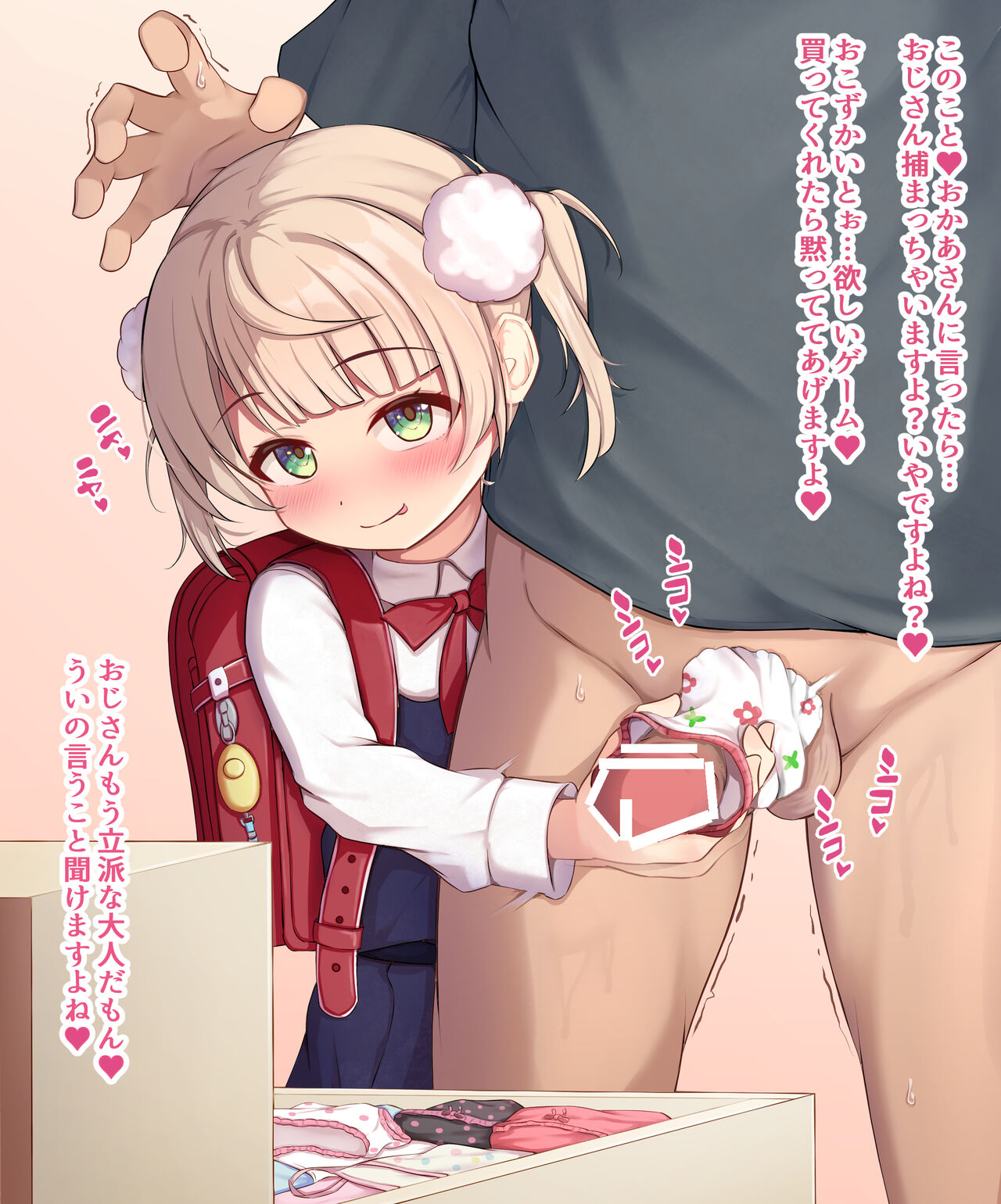 Shigure Ui page 2 full