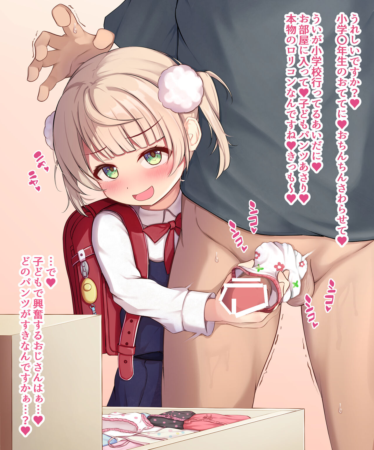 Shigure Ui page 3 full