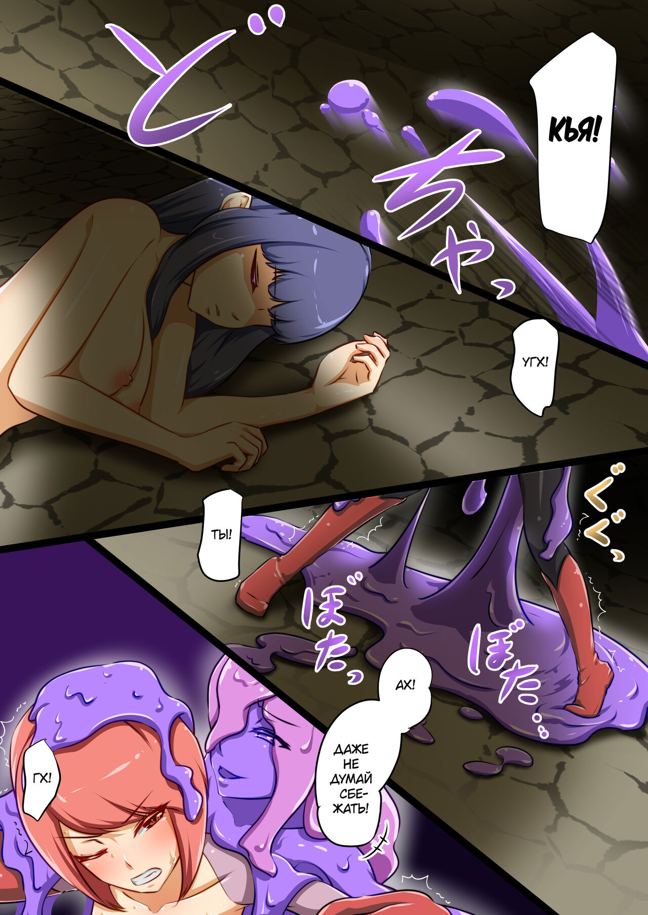 Uchi no Ko ga Ecchi na Teki to Tatakatte Haiboku suru Hanashi vs Slime Hen BADEND Route page 3 full