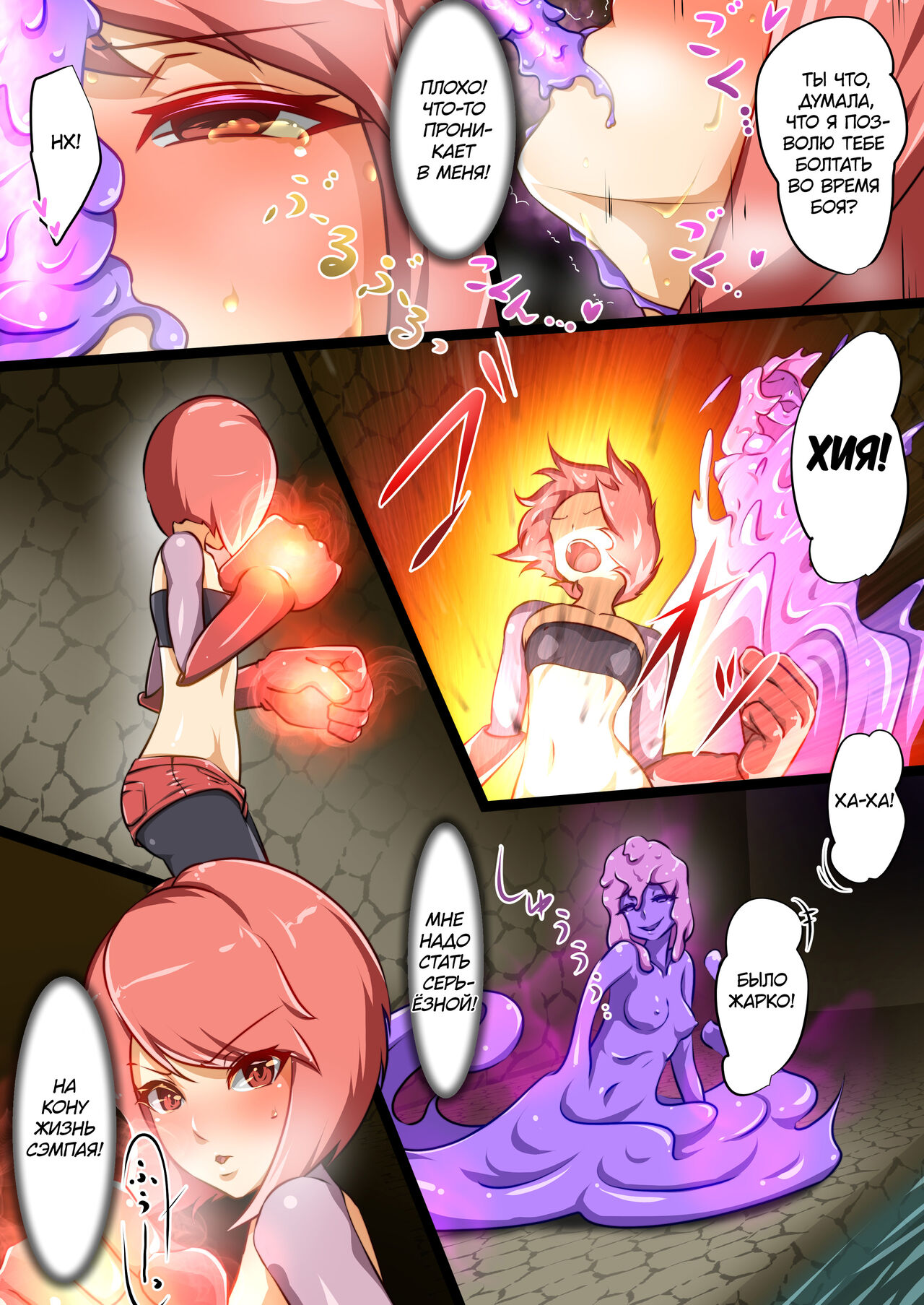 Uchi no Ko ga Ecchi na Teki to Tatakatte Haiboku suru Hanashi vs Slime Hen BADEND Route page 5 full