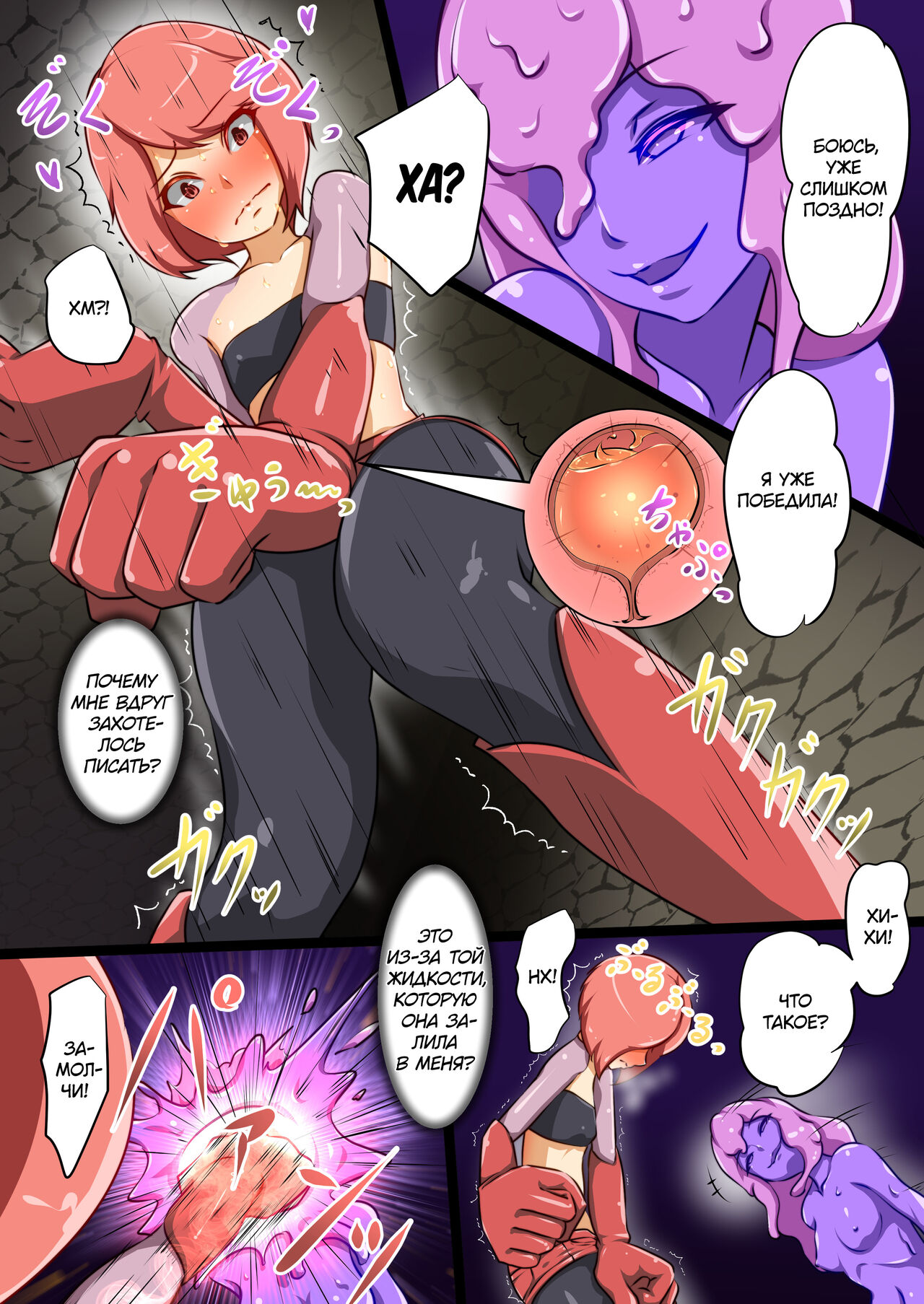 Uchi no Ko ga Ecchi na Teki to Tatakatte Haiboku suru Hanashi vs Slime Hen BADEND Route page 6 full