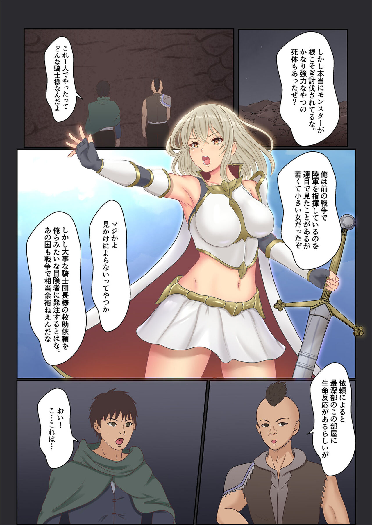 Saiin Syokusyu no Sukuu Danzyon page 7 full