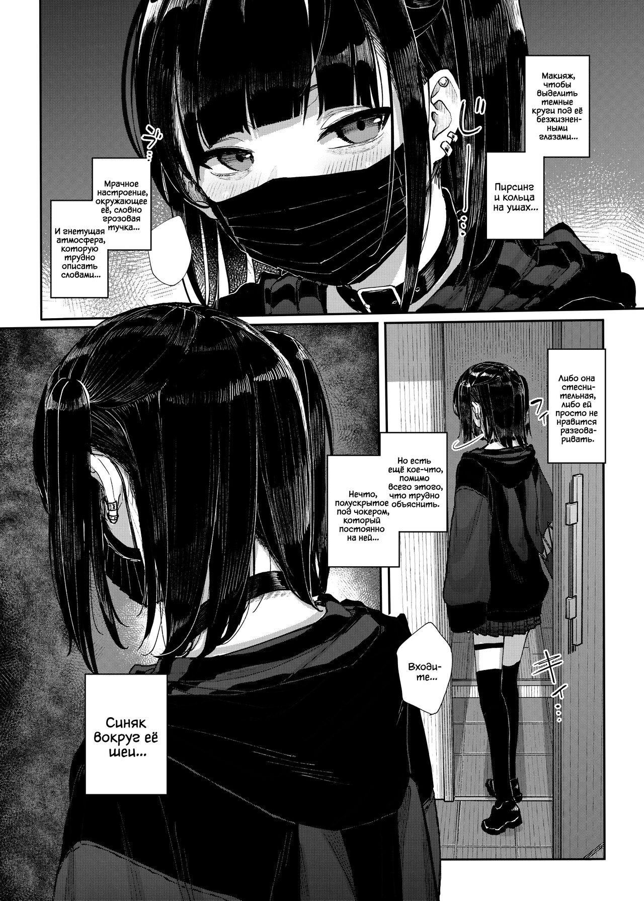 Majime na dake...Dakara Boku wa Katei Kyoushi o Yameta | Поэтому я бросил работу репетитора page 6 full
