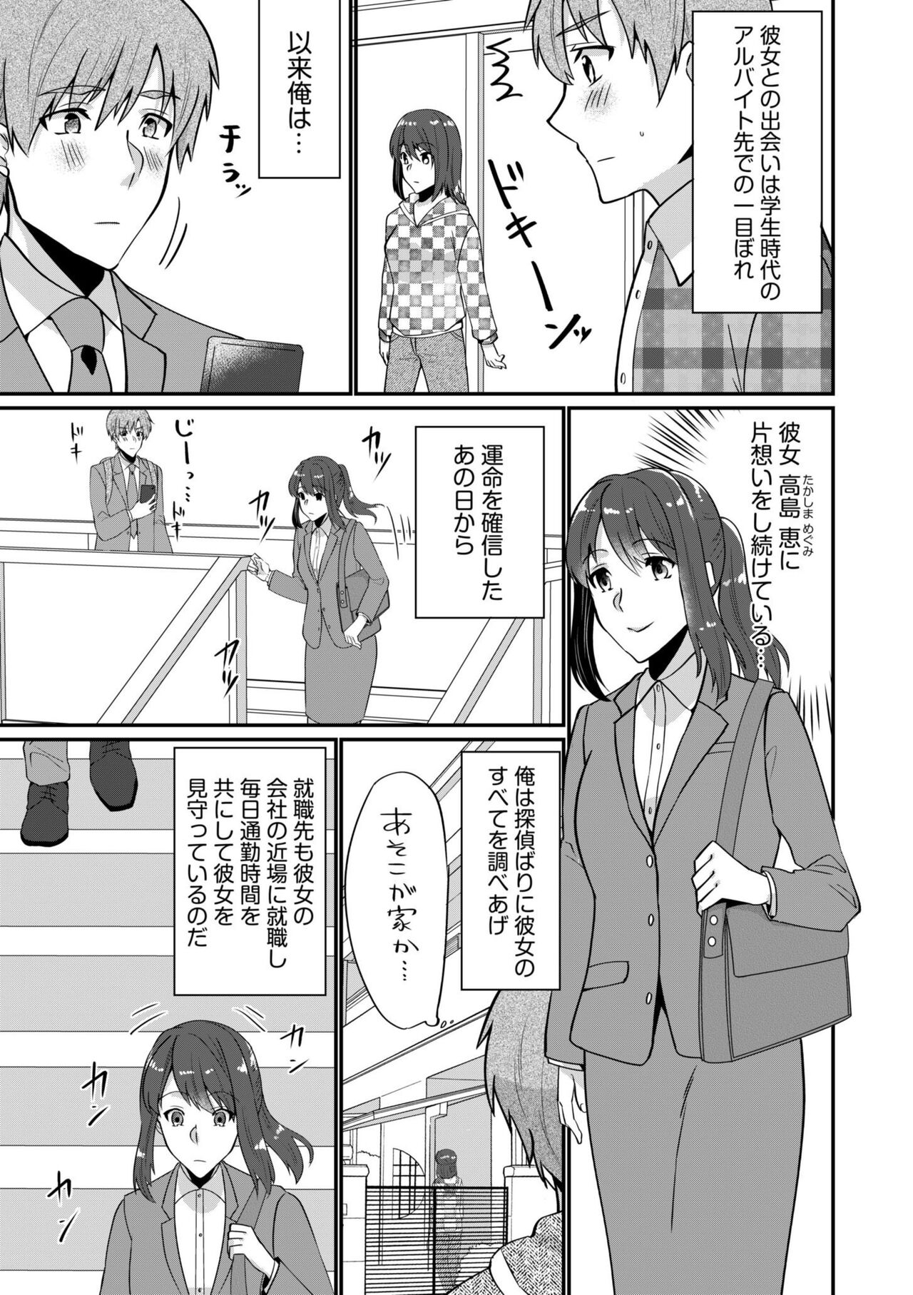 Nyūin-chū no boku no Are o kanojo ga ashisuto?~ Kyō mo Ippai Demashita nē ~ 1 page 5 full