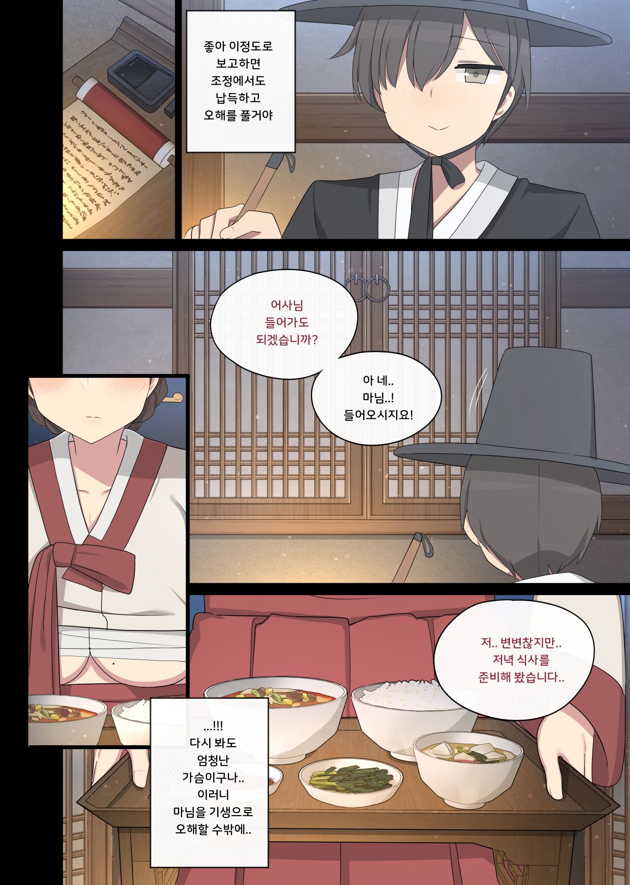 Tolerance 3 page 5 full