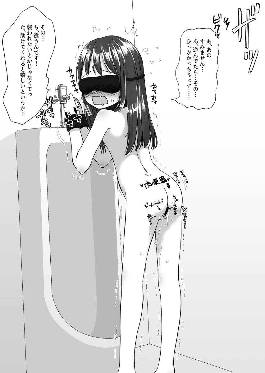 Loli E Renshuu page 1 full
